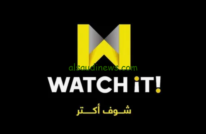 قائمة مسلسلات منصة WATCH IT ومواعيد عرضها في رمضان 2024