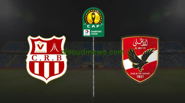“6 قنوات مفتوحة” القنوات المفتوحة الناقلة لمباراة الاهلي وشباب بلوزداد الجزائري في دوري أبطال افريقيا