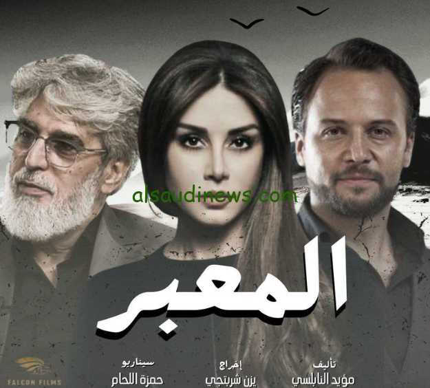 قائمة مسلسلات رمضان السورية 2024 والقنوات والمنصات الناقلة لها