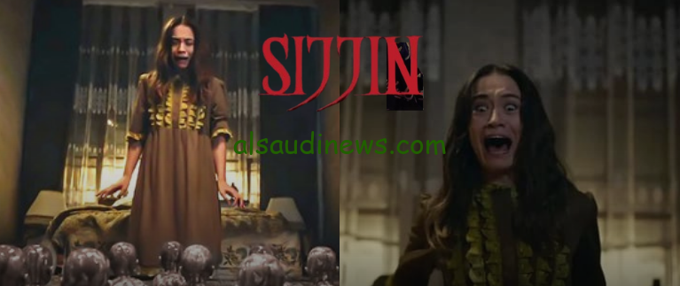 فيلم Sijjin 2023 مترجم كامل FULL HD علي موقع ايجي بست ووي سيما بدون اعلانات