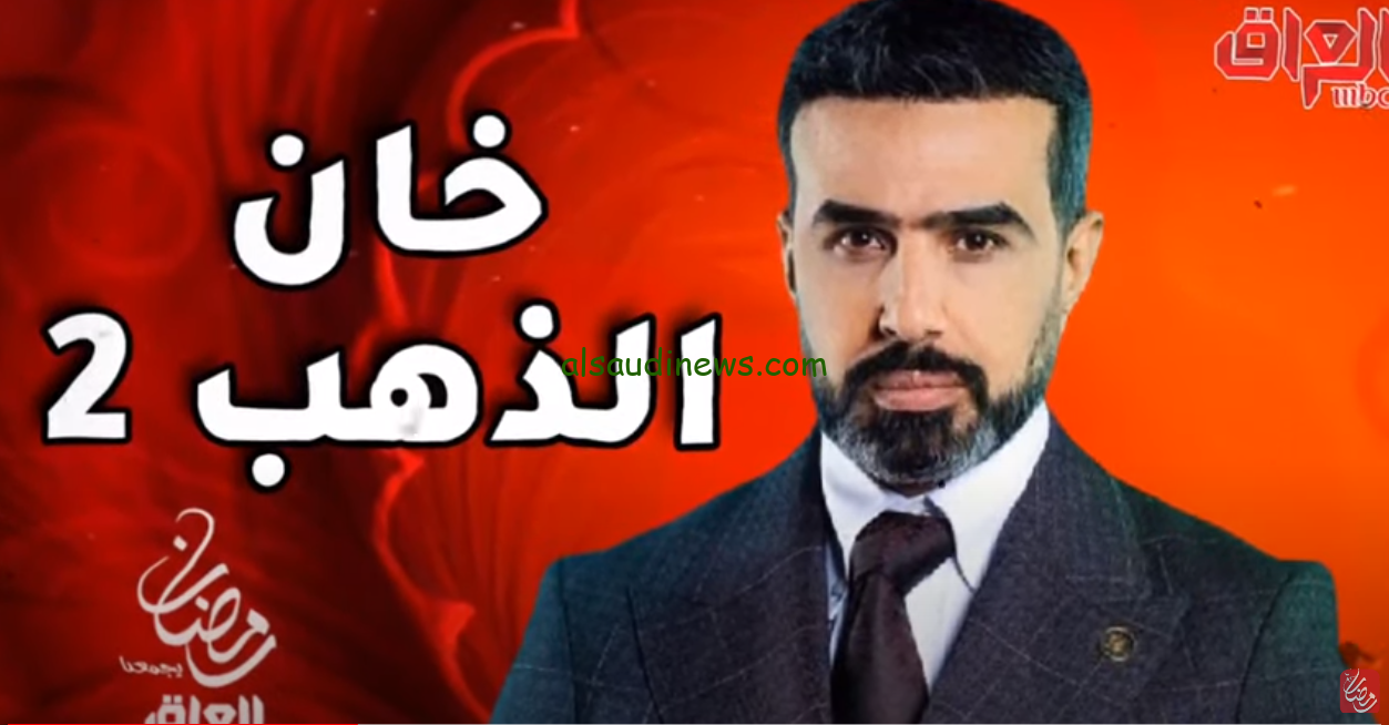 قائمة مسلسلات رمضان علي قناة MBC العراق .. نزل الآن تردد قناة ام بي سي العراق على النايل سات