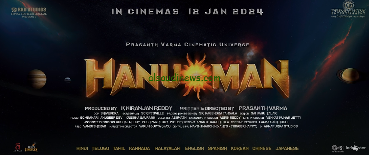 فيلم Hanu Man 2023 مترجم كامل بجودة hd على موقع ماي سيما بدون اعلانات