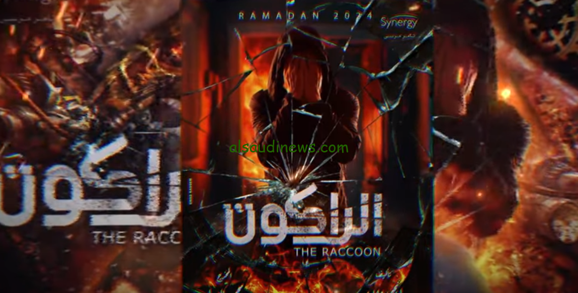 مسلسل الركون علي قناة اون دراما في رمضان 2024 .. حقيقة عرضة علي شاشة التلفاز