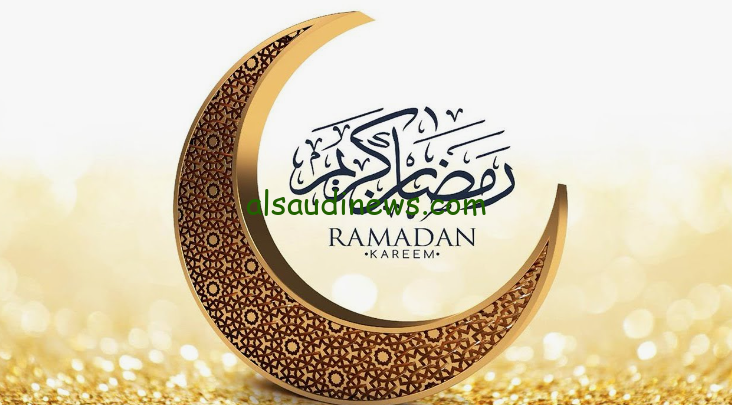 مركز الفلك الدولي يعلن موعد أول ايام شهر رمضان في هولندا 2024