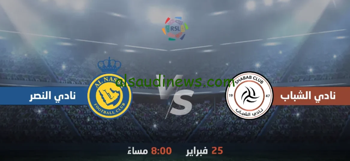 نتيجة النصر والشباب SSC SPORT 1 HD دوري روشن السعودي