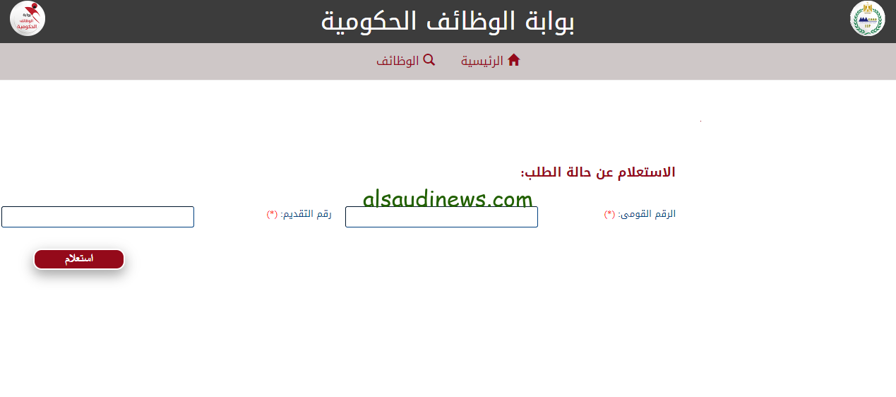 رابط التقديم في وظائف الجهاز المركزي والتنظيم وخطوات استعلام عبر jobs.caoa.gov.eg