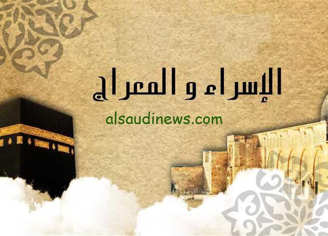 ليلة 27 رجب.. ليلة الإسراء والمعراج 2024 وما الأعمال المستحبة في تلك الليلة المباركة