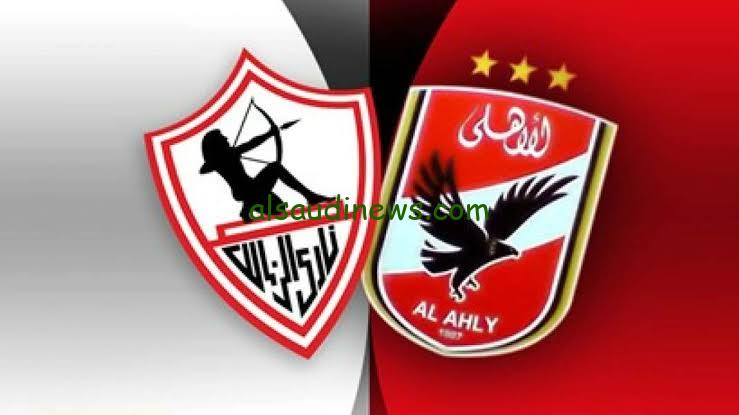 الساعة كام موعد مباراة الأهلي والزمالك في نهائي كأس مصر