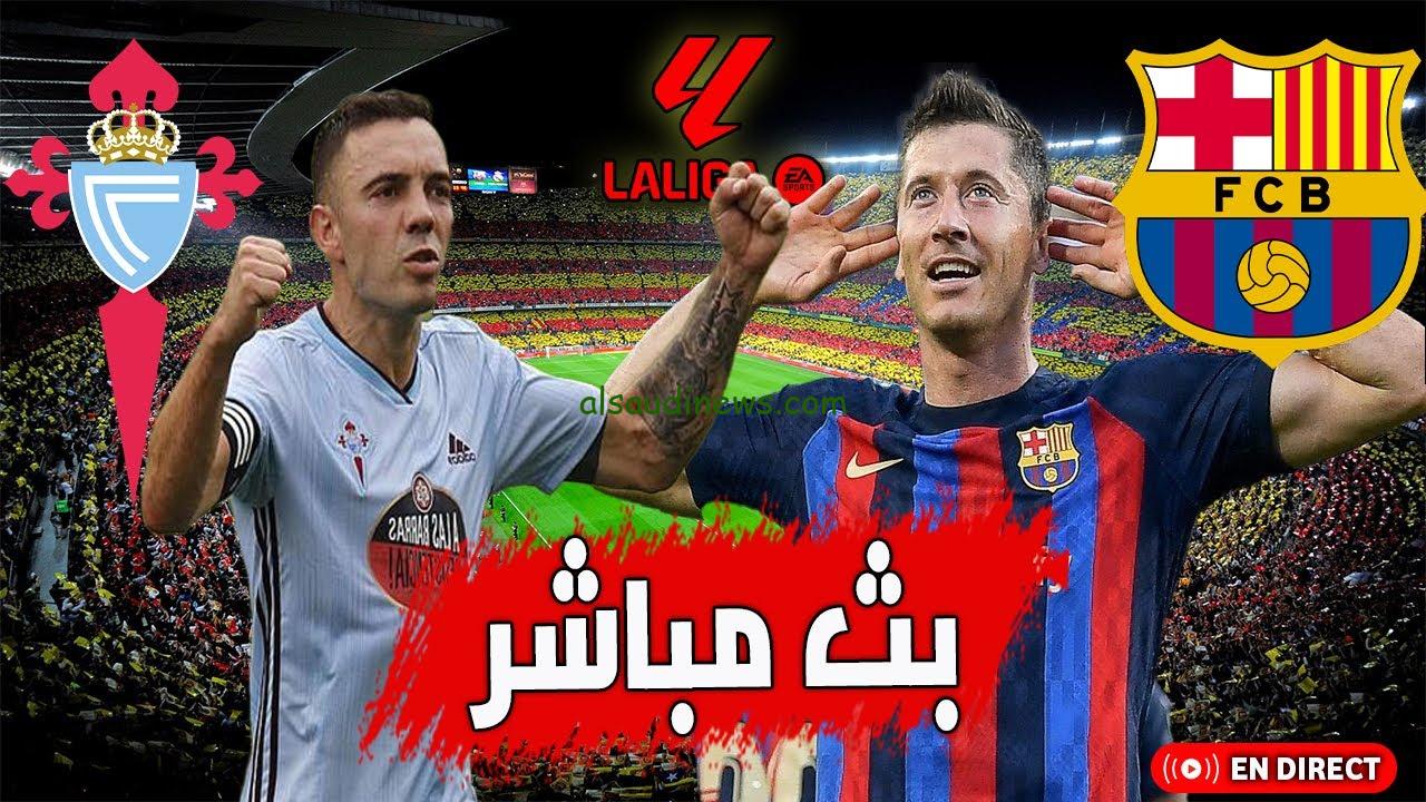 نتيجة مباراة برشلونة وسيلتا فيغو beIN Sports HD 3 الدوري الاسباني