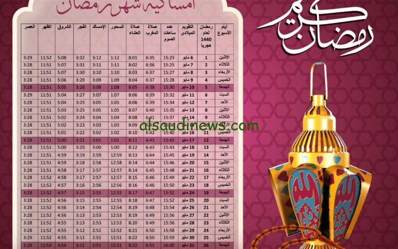 متي اول يوم رمضان 2024 في المغرب .. موعد اذان المغرب والفجر