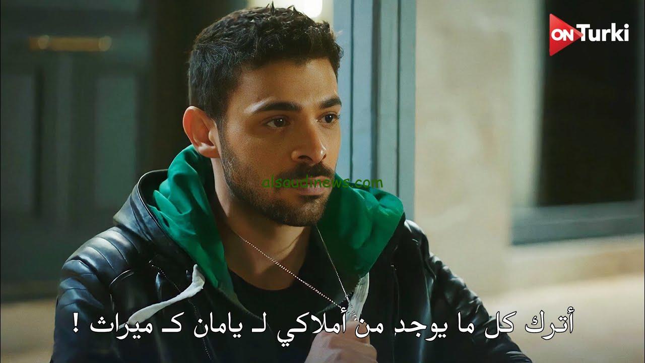 انتقام يامان.. مسلسل المتوحش الحلقة 23 مدبلجة باللغة العربية على قصة عشق وموعد العرض على القنوات الناقلة
