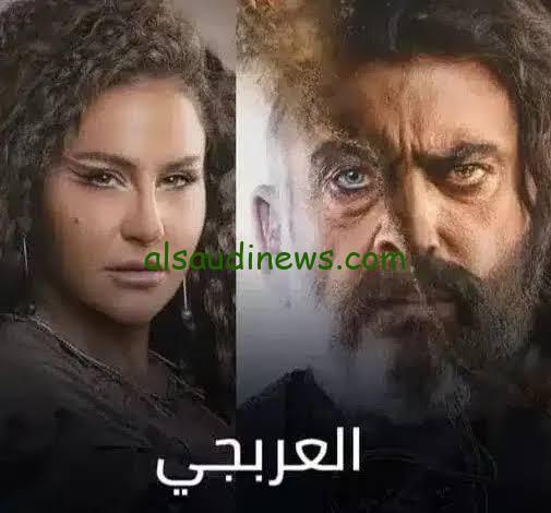 مواعيد إعادة مسلسل العربجي 2.. في رمضان 2024