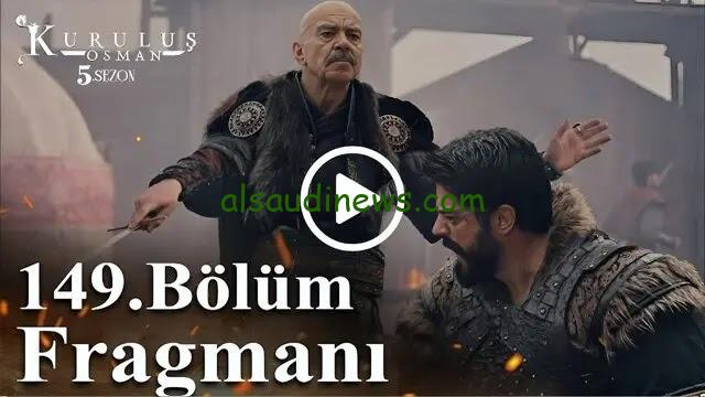 Osman المؤسس.. مسلسل المؤسس عثمان الموسم الخامس الحلقة 149 مدبلجة Dailymotion مجاناً بجودة عالية FHD وما حقيقة التأجيل