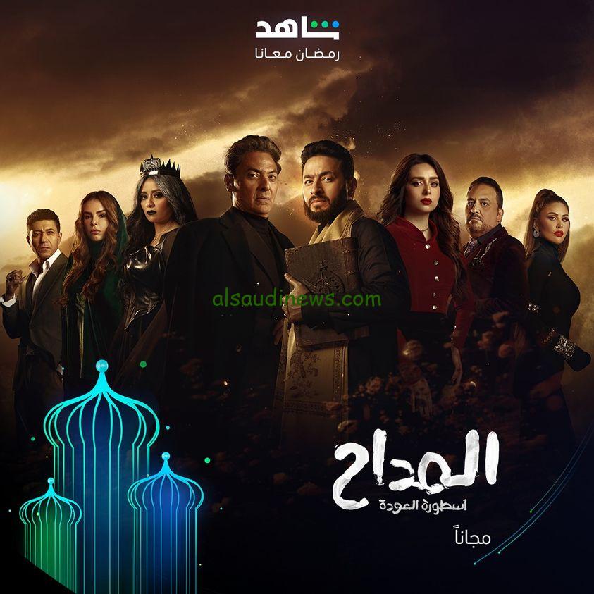 السباق الرمضاني.. مسلسل المداح 4 أسطورة العودة رمضان 2024 بطولة حمادة هلال