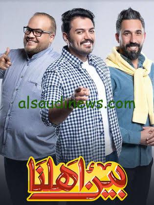 موعد عرض مسلسل بين أهلنا الجزء الثاني.. في رمضان 2024 علي قناة MBC العراق