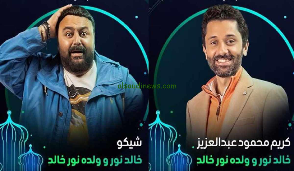 مسلسل خالد نور وولده نور خالد يدخل ضمن سباق مسلسلات رمضان 2024