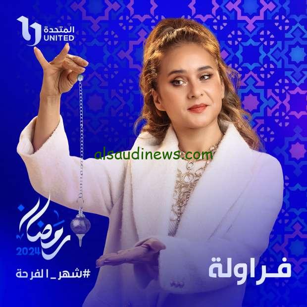 مسلسل فراولة 2024 بطولة نيلي كريم في رمضان