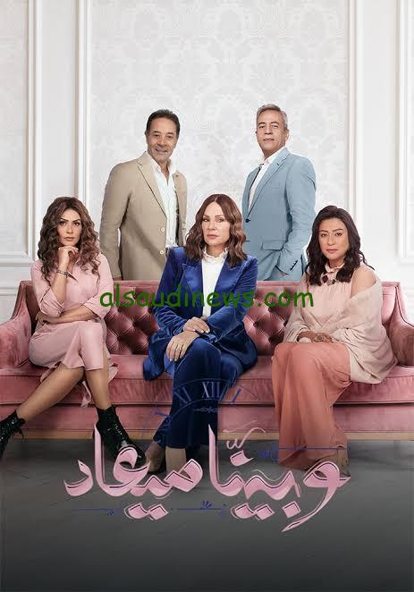 الحلقة 18 وبينا ميعاد| الآن مسلسل وبينا معاد 2 الحلقة 18 الثامنة عشر عبر Dailymotion