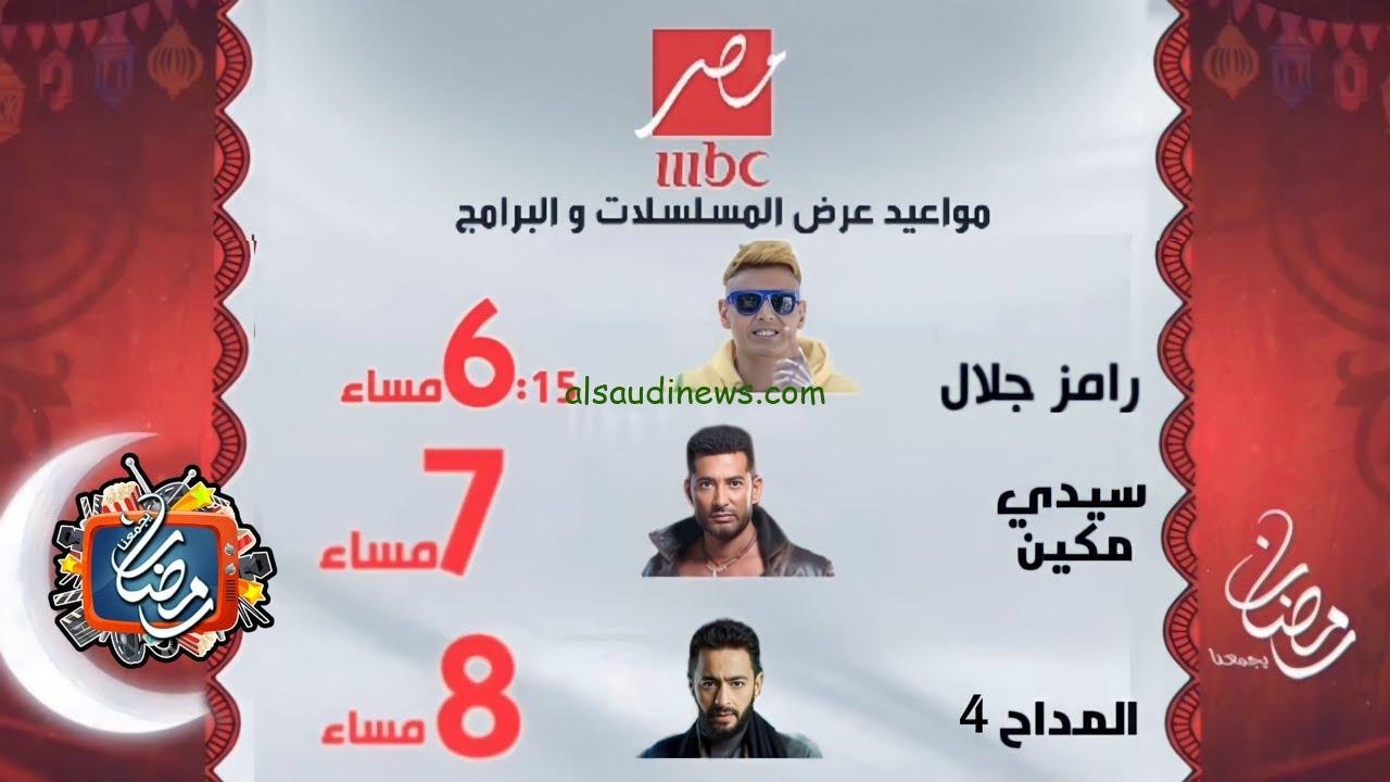 “الكبير اوى والعتاولة والكوبرا” مسلسلات رمضان 2024 على mbc مصر