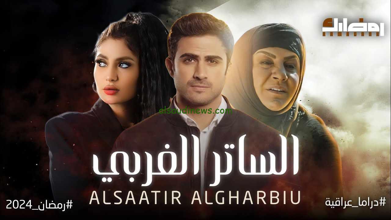 “اعرف دلوقتي” خريطة مسلسلات رمضان العراقية 2024 والقنوات الناقلة لها