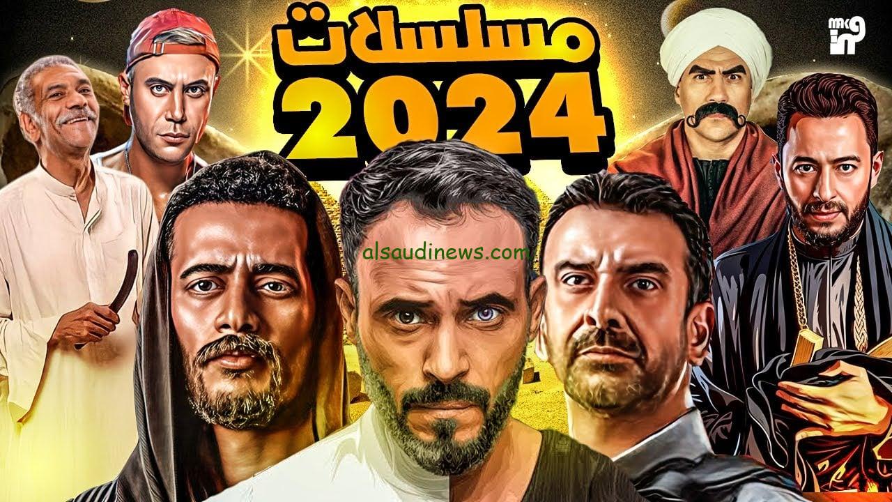 خريطة مسلسلات رمضان 2024: قائمة مسلسلات رمضان المصرية 2024 “مفاجأت قوية”