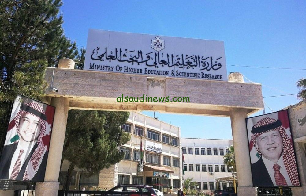معدلات القبول الموحد للدورة التكميلية 2024 بالأردن ومواعيد التسجيل