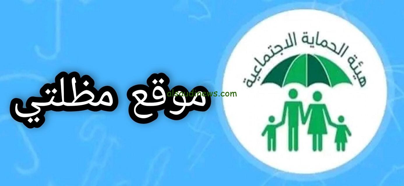 كشوفات PDF.. أسماء المقبولين بالرعاية الاجتماعية العراق 2024 الوجبة السابعة عبر منصة مظلتي