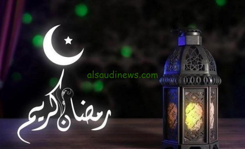 “أهو جه يا أولاد” موعد أول يوم رمضان في المغرب 2024 ومتى يتم تحري هلال رمضان بالمغرب 1445؟