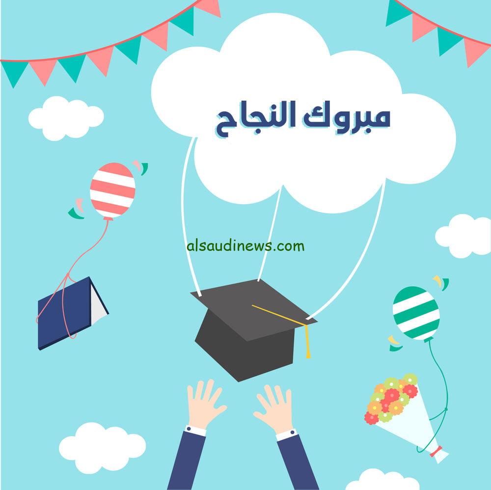 “عاجل رسميا” نتائج السادس الإعدادي التمهيدي 2024 الخارجي عبر موقع نتائجنا بجميع المحافظات العراقية
