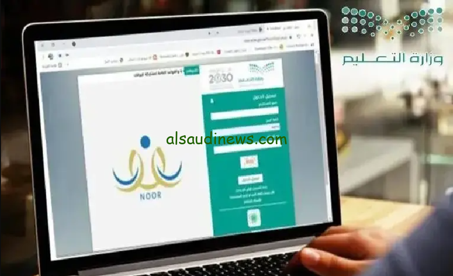 “وزارة التعليم” تعلن عن أخر تعديل لنظام نور 2024 وكيفية تغيير وحذف بيانات ولي الأمر
