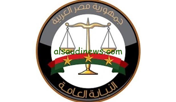 مبـــاشر| خطوات التقديم علي وظائف النيابة العامة 2024 رسمياً فتح باب التقديم عبر الرابط الرسمي