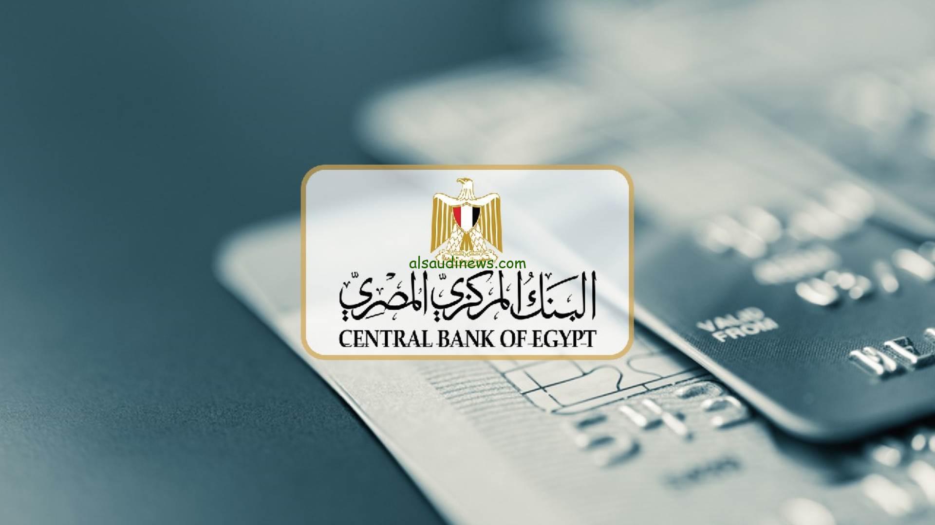 “السوق السوداء في مهب الريح” تعرف على قرارات البنك المركزي اليوم الأربعاء 6 مارس 2024 وتأثيرها على السوق السوداء