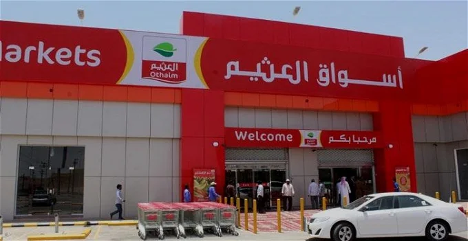 عروض عبدالله العثيم واحة التخفيضات بالسعودية حتى 19 مارس علي المنتجات الغذائية لمدة اسبوع