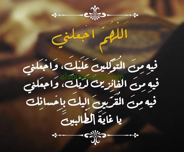اللهم بلغنا رمضان.. أدعية استقبال شهر رمضان 2024.. دعاء المغفرة