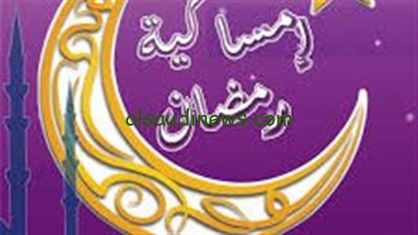 الفجر هيأذن امتى.. امساكية شهر رمضان في محافظة الاسكندريه 2024
