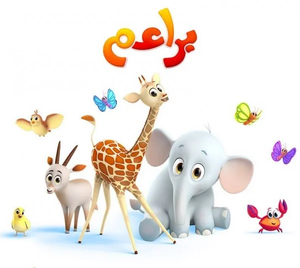 ثبتها الأطفال كلهم بيحبوها.. تردد قناة براعم للاطفال baraem tv الجديد 2024 عرب سات ونايل سات حملها الأن!!
