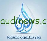 نزلها الان.. تردد قناة الندي على الاقمار الصناعيه النايل سات والعربسات بافضل جوده