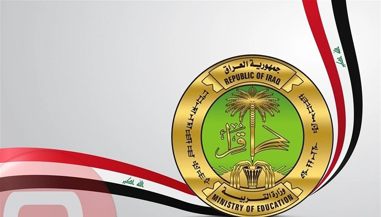 تعرف الأن.. أسماء المقبولين في تعيينات عقود التربية في العراق 2024 ورابط الاستعلام عبر موقع الوزارة