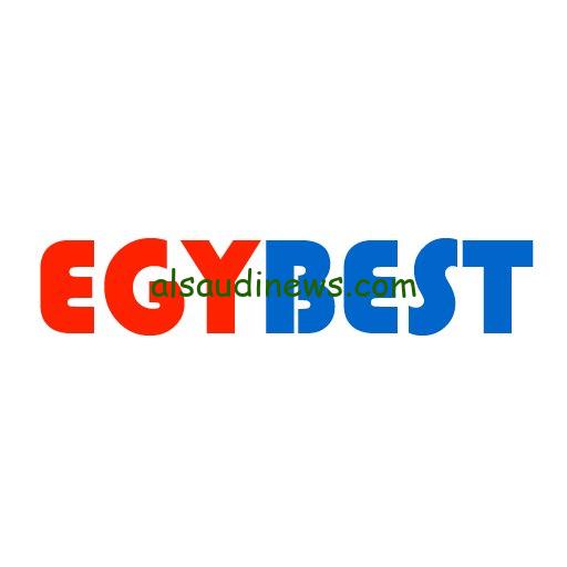 Egybest موقع ايجي بست 2024 الاصلي لمشاهدة مسلسلات شهر رمضان 2024 بدون اعلانات