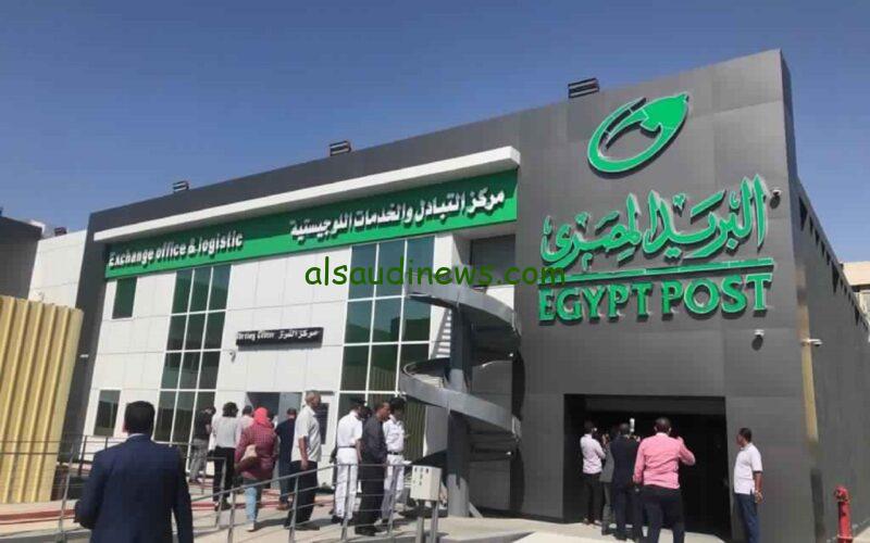 اعرف اتقبلت ولا لأ: رابط الاستعلام عن نتيجة وظائف البريد المصري 2024 واسماء المقبولين عبر بوابة الوظائف الحكومية [jobs.caoa.gov] – الهيئة القومية للبريد
