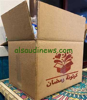 كرتونة هدية لكل مواطن… الداخليه تقدم كرتونه رمضان للمواطنين