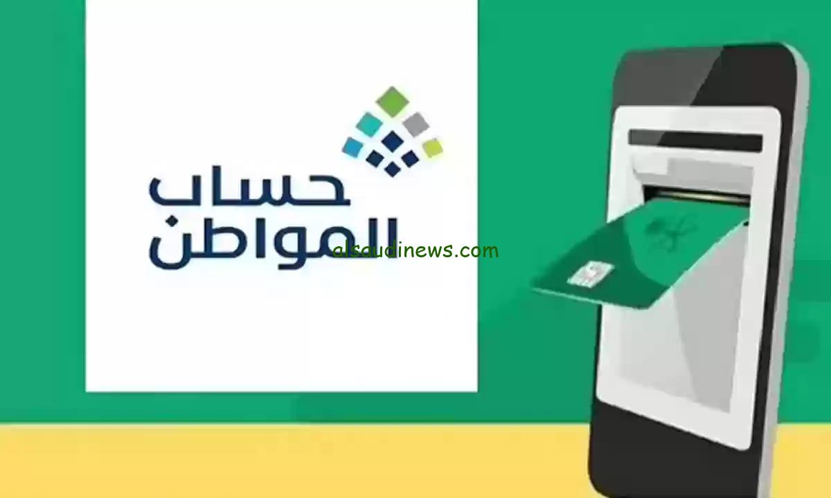 هتنزل امته.. وزارة الموارد تحدد تاريخ إيداع رواتب حساب المواطن 1445