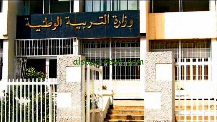 تاريخ عطلة الربيع 2024 في الجزائر وفق وزارة التربية الوطنية