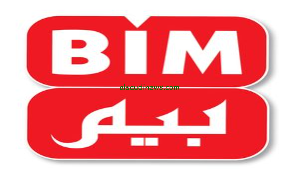 “خصومات لا تتكرر” عروض بيم ماركت شهر مارس 2024 حتى نفاذ الكمية