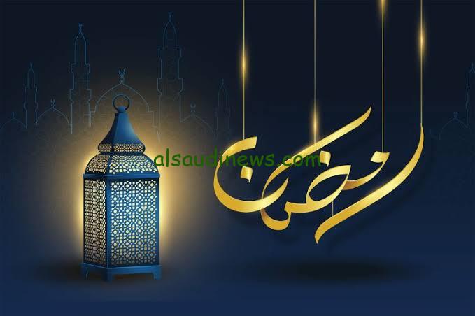 موعد شهر رمضان 2024 في قطر: بشائر خير ونفحات إيمانية