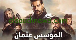 حصرياً.. مسلسل قيامة عثمان الحلقة 151 مُترجمة وكاملة على قناة الفجر الجزائرية