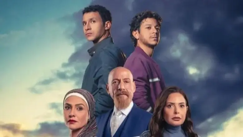 مسلسل مسار اجباري الحلقة 1 الاولي بطولة احمد داش في رمضان 2024 علي قناة ON drama