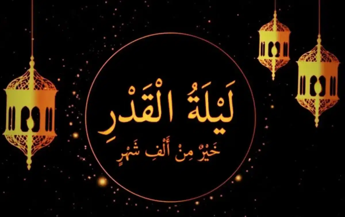أدعية ليلة القدر 1445: أفضل دعاء ليلة القدر 2024 “اللَّهُمَّ إِنَّكَ عَفُوٌّ تُحِبُّ الْعَفْوَ فَاعْفُ عَنِّي”