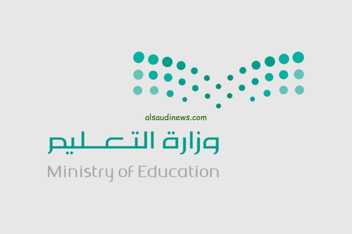 عاجل: اجازة رمضان للطلاب والطالبات والمعلمين والمعلمات وموعد انتهاء الاجازة