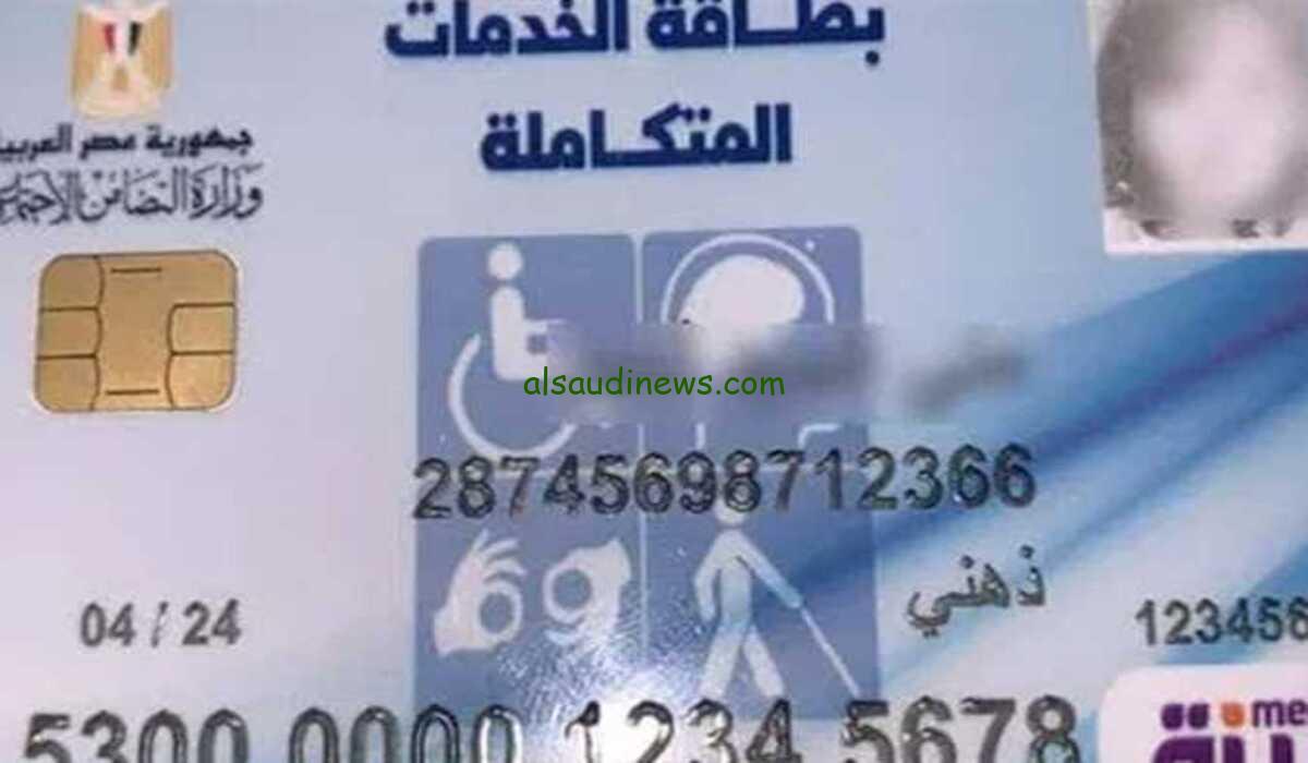 طريقة الاستعلام عن موعد الكشف الطبي لكارت الخدمات المتكاملة 2024 أون لاين عبر موقع المجالس الطبية المتخصصة